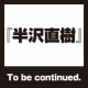 2013092301.jpg