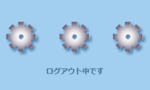 54_logout_anime_03.gif