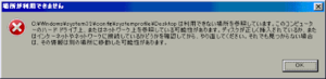 Desktopは利用されません.png