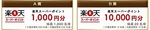 GKR6fig_campaign-item.jpg