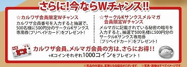 KRluckystart_wchance1.jpg