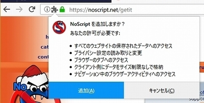 NoScriptGetitplus.jpg