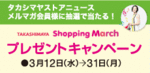 campaign_140311.gif