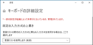 img キーボードの詳細設定.png