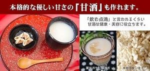 ygt-4-amazake980.jpg